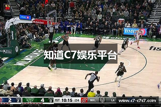 知道C7娱乐平台